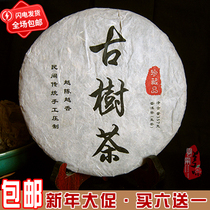Buy six free one Yunnan seven-child cake tea Lincang Yongde old tea ancient tree Puer raw tea cake factory direct sales