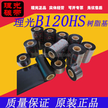 RICOH original RICOH resin based ribbon B120HS30-110MM * 300m barcode printer ribbon