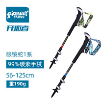 Pathfinder 99% Carbon Fiber Mountaineering Cane Carbon Ultra-Light Three Segment Outer Lock Cane Telescopic Adjustable Mountain Battle