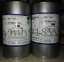 SPV-501A fine silk screen printing black suitable for PC film PVC chip ABS etc