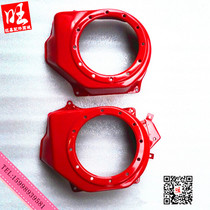 Gasoline engine generator flywheel outer cover wind shroud is suitable for 168F170F Honda GX160GX200