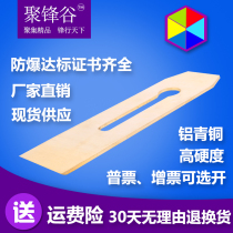 Explosion-proof planter explosion-proof planing-edge copper hand planing explosion-proof planter explosion-proof wood planing knife copper planing blade