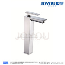 JOYOU Zhongyu bathroom JY00362 full copper hot and cold water square washbasin surface basin tap