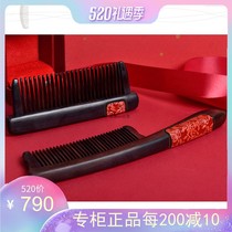 Tan Carpenter Special Cabinet Gift Box Complex Flowers Like Kini Black Sandalwood Natural Wood Comb Wedding to Comb Marriage and Sending Girlfriends
