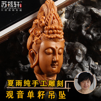 Su Xuan nuclear carving boutique Guanyin olive core single seed famous Xia Yu pure hand carved Su Gong nuclear pendant male