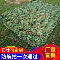 Anti-aerial photography camouflage net green jungle camouflage anti-counterfeiting net sunshade greenhouse sunscreen sun net 6 meters wide and 8 meters long