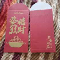 SERAFINOZANI pot Jing Xi Fa wealth is a red envelope collection