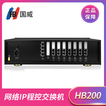 Guowei HB VOIP network program-controlled telephone switch IPPBX call recording HB200 conference call Mobile extension IP phone IP telephone switch internal IP distribution