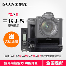 sony sony micro single camera battery handle A7II A7M A7R A7M2 A7R2 battery box handle