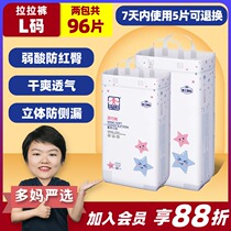 (Dorma Yan Yan Xing) baby plan pull pants baby baby diapers ultra-thin breathable L96 pieces