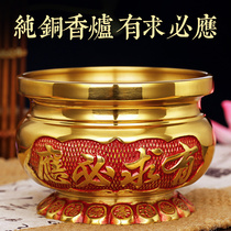 Pure copper incense burner household indoor offering Buddha incense burning incense to attract the God of Wealth large copper furnace Guanyin has a demand for incense bowl
