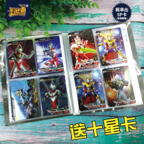 Card tour Ultraman card cp package Gold card 3d three-dimensional collection card book Full Star Card Flash card Childrens sp card hr