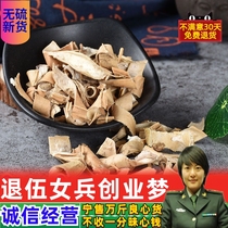 Sword bean shell Chinese medicinal materials 500g sword bean skin pod shell sword bean coat magic bean shell sword bean shell