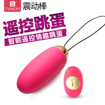 Ava remote control jumping egg stimulation vibration massage Mute adult sex toys Orgasm safety silicone Siwokang LC