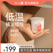 Adult candy Low temperature essential oil candle Aromatherapy sleep aid home indoor bedroom romantic romance