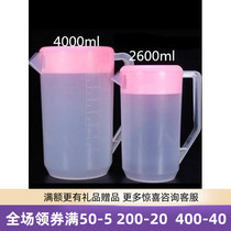 Water glass measuring cup double with 2600ML capacity with cover measuring cup cold kettle hot water kettle