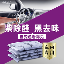 Purple and black in addition to formaldehyde car bamboo charcoal bag in addition to formaldehyde car new odor artifact activated carbon carbon package car interior use