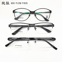 Allergy-Free titanium box half rimless eyeglass frames titanium alloy does not rust square round Men frame
