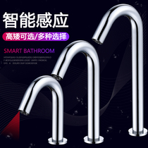 Tongxin induction faucet Automatic induction faucet Table basin intelligent single hot and cold household hand washing device 861