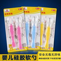 Little naughty baby baby soft head food spoon feeding baby bowl tableware silicone soft spoon two