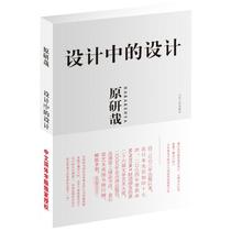 The design in the design was originally developed by Shandong Peoples Publishing House