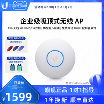 UBNT Uber fast UniFi Wireless Gigabit ceiling AP 5G dual-band UAP-nanoHD WiFi whole house coverage 2033m home business hotel apartment