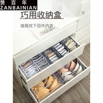 Underwear storage boxed socks artifact put bra panties drawer type separation grid womens home wardrobe finishing grid