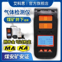 Mine four-in-one toxic and harmful gas detector carbon monoxide oxygen nitrogen dioxide CD3 coal Anmine