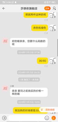 双十一购买的商品，过了双十一四五天的时候告诉我说没有货，让我换，换了跟我之前选的衣服价格一样的，却把我加购的衣服给降了价，我选了两件和我加购购买的时候价钱一样的衣服，她们却要按现价走，让我补差价！