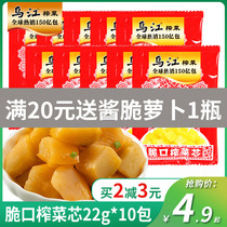 Authentic Wujiang Yiling Crick Cuisine Core 22g*30 small packaging Chongqing squeeze dish cake dish