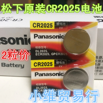 Original Panasonic CR2025 button battery 3v Mercedes-Benz GL350 car key remote control special battery Electronics