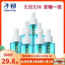 Zichu electric mosquito coil liquid Smoke-free non-irritating mild mosquito repellent Newborn infants Baby special anti-mosquito supplement