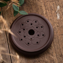 Wooden fish purple mud small pot base purple sand hand-drawn pot drainage pot cushion coaster kung fu tea set accessories