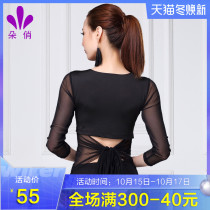 Duo Qiao Latin dance costume female adult autumn new dance practice clothing jacket modern dance dance dress long sleeve