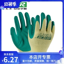 Hythar Latex Coating Work Gloves 0094 Youth Cotton Youth Cotton Conventional Subject refers to the general site of labor protection operation
