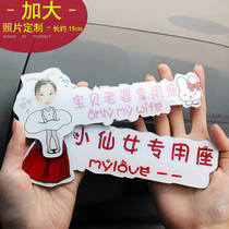 Increase custom daughter-in-law reminder car co-driver wife special seat car stickers Girlfriend creative stickers little fairy