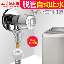 Submarine automatic washing machine faucet All copper 4 points automatic water stop special faucet angle valve water nozzle Household
