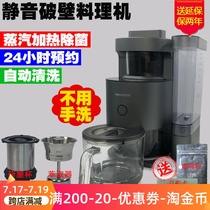 Jiuyang wall-breaking no-wash automatic household steam soymilk machine Y88b without hand-washing juice health mute new product