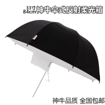 Shen Niu 84cm umbrella soft light box umbrella soft light umbrella 33 inch reflective portable reflective umbrella Photography umbrella