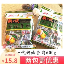 New generation of liquorice almond meat 500g oversized bag casual snack snack Liquorice Almond two sacks more beautiful