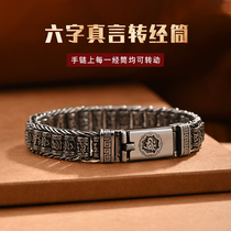 Luo Tai old silversmith bracelet mens 925 silver hand-woven six-character truth spinning tube silver chain hand-decorated personality