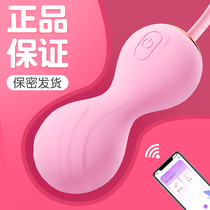 Shrink the yin ball tighten the private parts of the vagina dumbbells private artifacts womens postpartum training orgasm relaxation and tightening