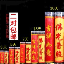 Buddha candle Baie for Buddha supplies Home Guanyin creative red candle scented candle Buddha Table Buddha table for a couple of Chinese New Year