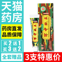 (3 pcs 205 pcs 30)Military skin King Antibacterial cream Military doctor Jiangxi Pharmaceutical Shop FL