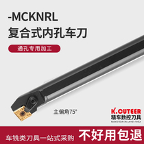 CNC Knife Rod 75 Degree Inner Hole Cartridge S20R32S40T-MCKNR12 Diamond Lathe Boring Knife Boring Knife Rod