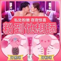 Private parts Pink melanin whitening tender red pigment sister mask Nipple yin paste hydration care Private place firming
