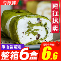Matcha towel roll cake Net celebrity burst pulp refreshment snacks Office snacks Hunger snack food small cake