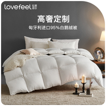 LoveFeel Hungarian Import 95 White Goose Down Duvet Winter Thermal Thickening Hotel Duvet