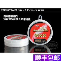 Japan imported PE line ten meters one color raft fishing line WX8 braided raft fishing counting line 0 6 0 8 1 0 1 2