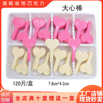 Big heart stick cake decoration chocolate heart insert DIY ice cream edible jewelry baking accessories 120 pieces